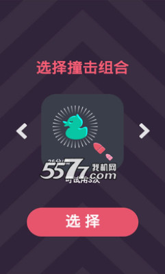 疯狂撞击下载-疯狂撞击(虐心小游戏)下载 v1.4 游戏截图 2