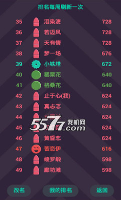 疯狂撞击下载-疯狂撞击(虐心小游戏)下载 v1.4 游戏截图 4