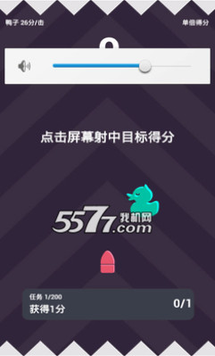 疯狂撞击下载-疯狂撞击(虐心小游戏)下载 v1.4 游戏截图 3