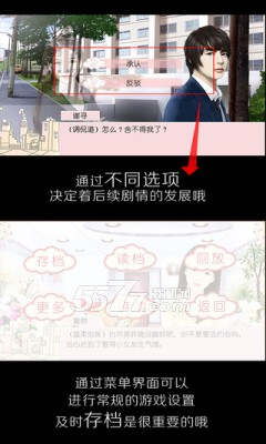 天堂街811号游戏下载-橙光天堂街811号(文字解谜)下载 v1.1完整版 ئويۇن سۈرىتى 4