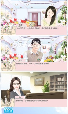 天堂街811号游戏下载-橙光天堂街811号(文字解谜)下载 v1.1完整版 ئويۇن سۈرىتى 2