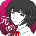 现任前任与我游戏下载-现任前任与我(心理类逃脱)下载 v1.0.0