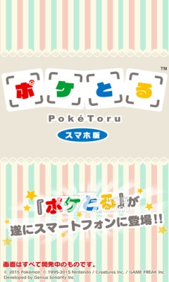 口袋妖怪方块游戏下载-口袋妖怪方块(神奇宝贝消除)下载 v1.0.0 ئويۇن سۈرىتى 1