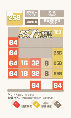 数字迷X下载-数字迷X(数字合成游戏)下载 v1.0 རོལ་རྩེད་པར་རིས། 2