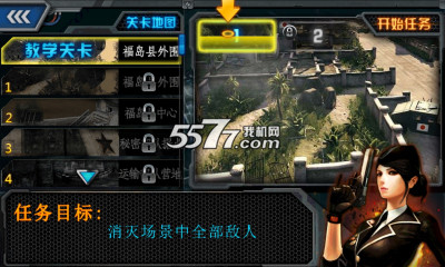 全民保钓狙击小日本下载-全民保钓狙击小日本(手机狙击游戏)下载 v2.2 游戏截图 2