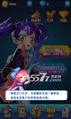 全民萌战机游戏下载-全民萌战机(全民飞机大战单机版)下载 v0.1.303 Тоглоомын зураг 2