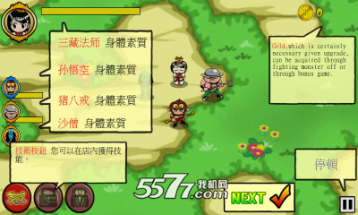 猴王防御下载-猴王防御(西游塔防游戏)下载 v1.02 遊戲截圖 2