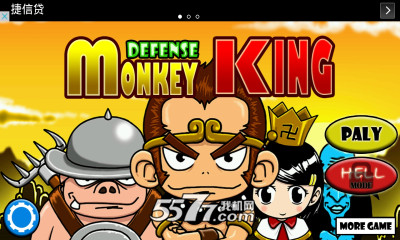 猴王防御下载-猴王防御(西游塔防游戏)下载 v1.02 遊戲截圖 1