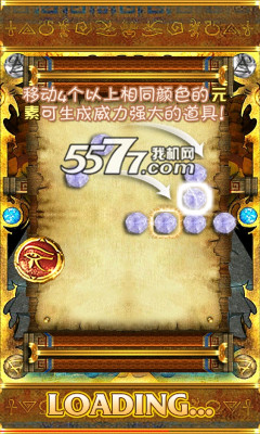 符文魔法大战下载-符文魔法大战(经典消除游戏)下载 v1.0 Тоглоомын зураг 2