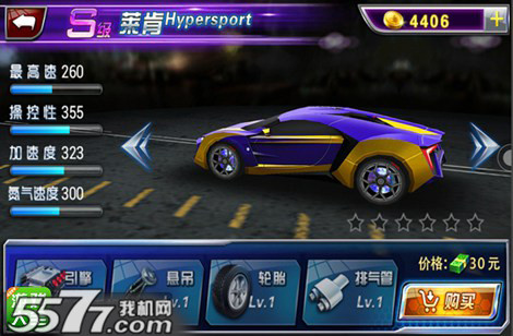 极速前进2正版下载-3D狂野飞车2极速前进正式版下载 v1.0 游戏截图 4