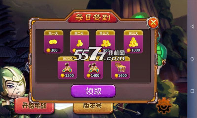 酷跑关羽传下载-酷跑关羽传(单机三国跑酷)下载 v1.0 게임 스크린샷 2