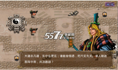 天子诛神传下载-天子诛神传(单机策略塔防)下载 v1.0 ئويۇن سۈرىتى 3