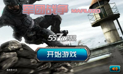 军团战争下载-军团战争(单机塔防射击)下载 v0.0.5 遊戲截圖 1