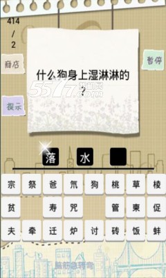都来猜猜看下载-都来猜猜看(脑筋急转弯)下载 v1.2 游戏截图 3