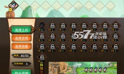 蜀攻三国游戏下载-蜀攻三国(塔防对战)下载 v0.9.0 游戏截图 3