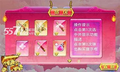 白骨精的逆袭下载-白骨精的逆袭(齐天大圣消除)下载 v1.0.1 游戏截图 3