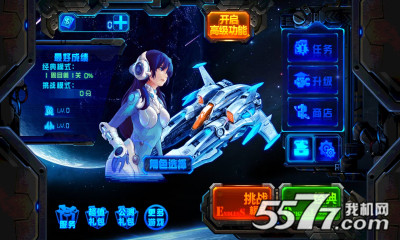 雷电护卫队x战机下载-雷电护卫队x战机(太空射击)下载 v2.3.0.0 游戏截图 2