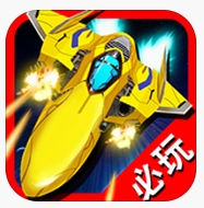 雷霆飞机下载-雷霆飞机(单机雷电游戏)下载 v2.1.0