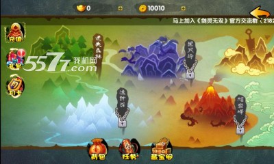 剑灵无双2游戏下载-剑灵无双2手游官方版下载 v2.0.1 游戏截图 4