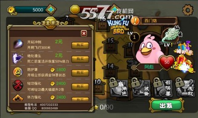 功夫小鸟酷跑版游戏下载-功夫小鸟酷跑版(中国风跑酷)下载 v1.1 游戏截图 3