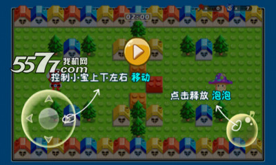 天天泡泡堂3游戏下载-天天泡泡堂3(经典泡泡堂)下载 v1.0.0 ئويۇن سۈرىتى 4