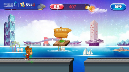 深交所投知易财富跑酷下载 v1.0.0 游戏截图 2