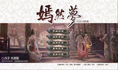 嫣然梦游戏下载-嫣然梦(穿越养成)下载 v1.0.0.0 游戏截图 1