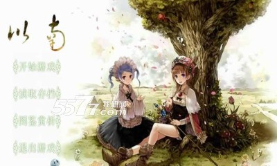 以南游戏下载-以南手机版(橙光穿越文字)下载 v1.0.0.0完结版 游戏截图 1