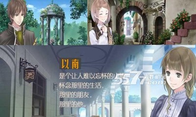 以南游戏下载-以南手机版(橙光穿越文字)下载 v1.0.0.0完结版 游戏截图 2