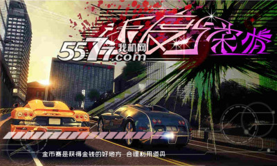 速度与柔情下载-速度与柔情(飙车竞速)下载 v1.0 游戏截图 1