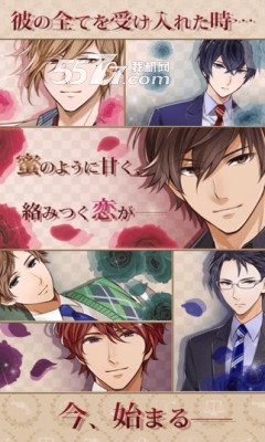 他的秘密在恋爱的背后游戏下载-他的秘密在恋爱的背后(乙女恋爱养成)下载 v1.0 游戏截图 1