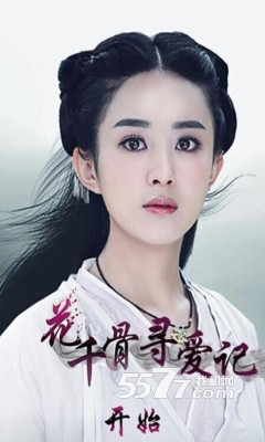 花千骨寻爱记游戏下载-花千骨寻爱记(花千骨拼图)下载 v1.0 游戏截图 1