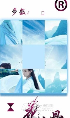 花千骨寻爱记游戏下载-花千骨寻爱记(花千骨拼图)下载 v1.0 游戏截图 3