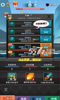 快点吧悟空游戏下载-快点吧悟空(西游挂机)下载 v1.0 游戏截图 1