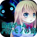 逃出怪兽屋游戏下载-逃出怪兽屋(豪宅逃脱)下载 v1.0.0