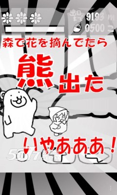 熊爪逃生游戏下载-熊爪逃生(涂鸦跑酷)下载 v1.6 Тоглоомын зураг 1