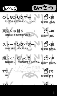 熊爪逃生游戏下载-熊爪逃生(涂鸦跑酷)下载 v1.6 Тоглоомын зураг 3