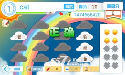 翻译快手游戏下载-翻译快手(英语学习)下载 v1.1 游戏截图 4