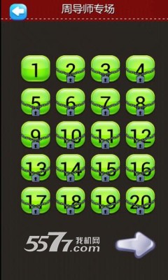 周导师专场游戏下载-周导师专场(猜歌名)下载 v1.1.2 游戏截图 2
