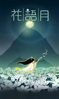 花语月游戏下载-网易花语月手游官方版下载 v2.0 게임 스크린샷 1