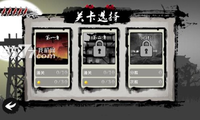 潜伏潜伏游戏下载-潜伏潜伏(剪影风格抗战)下载 v1.0 游戏截图 2