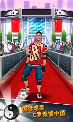 巨星快跑游戏下载-巨星快跑(c罗官方授权)下载 v1.0.2官方版 游戏截图 1