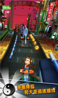 巨星快跑游戏下载-巨星快跑(c罗官方授权)下载 v1.0.2官方版 游戏截图 4