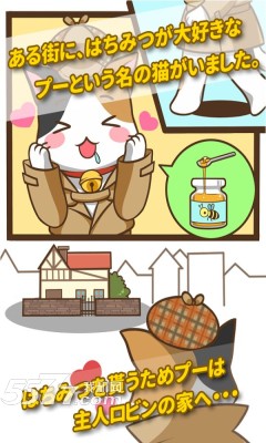 小猫维尼:罗宾杀人事件游戏下载-小猫维尼:罗宾杀人事件(侦探解谜)下载 v1.2 游戏截图 3