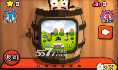 奔跑吧木桶游戏下载-奔跑吧木桶(IQ智力闯关)下载 v1.4.0 게임 스크린샷 2