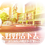 "Live Well" 게임 다운로드 - "Live Well (서스펜스 & 퍼즐)" v1.0.0.0 다운로드