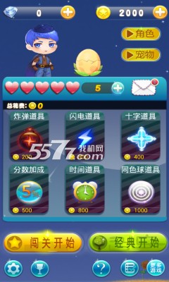 果C消消乐游戏下载-果C消消乐(水果消除)下载 v1.4.0 游戏截图 1