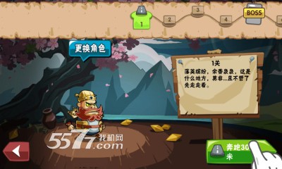 萌跑三国游戏下载-萌跑三国(Q版三国)下载 v1.0.5.1 游戏截图 4