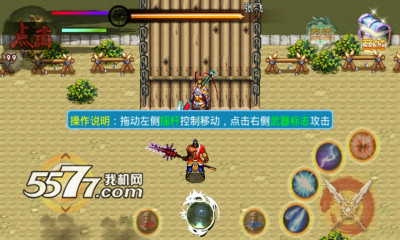 三国猛将无双下载-三国猛将无双(三国格斗rpg)下载 v1.0 游戏截图 5
