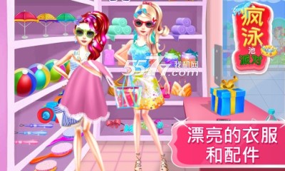 疯狂的泳池派对游戏下载-疯狂的泳池派对(比基尼美女换装)crazy swimming pool party下载 v1.0.1 게임 스크린샷 2